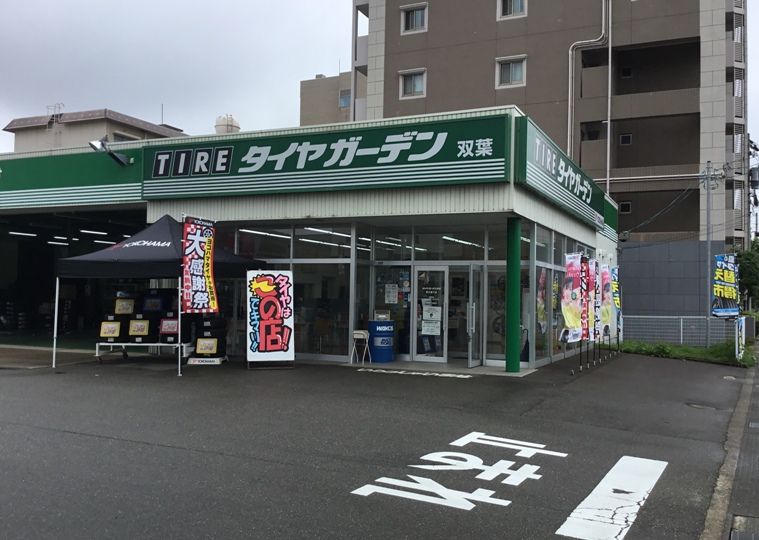 タイヤ大売出し　初日