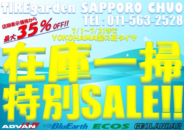明日でラストです！
