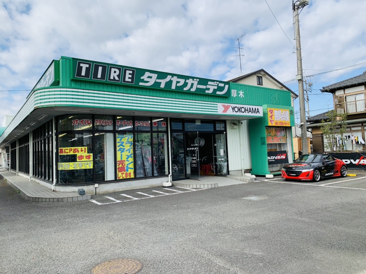夏季休業のお知らせ。