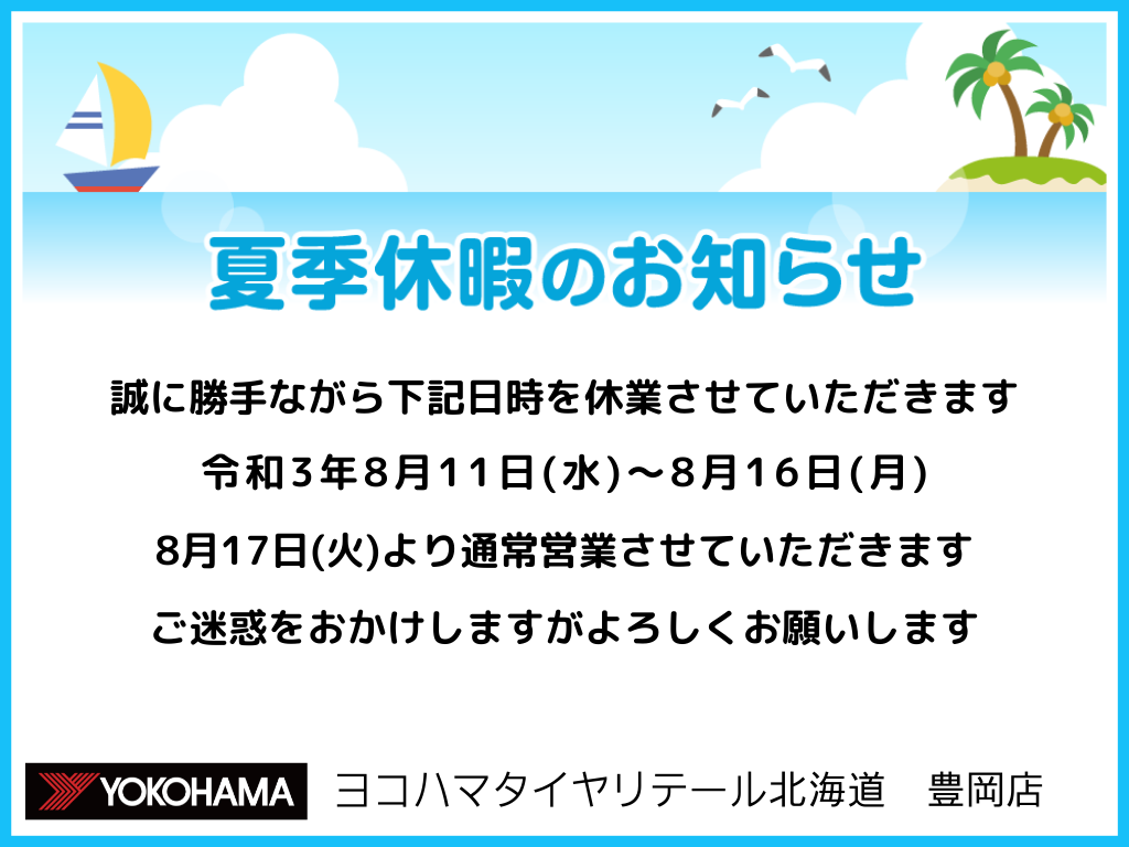 明日から