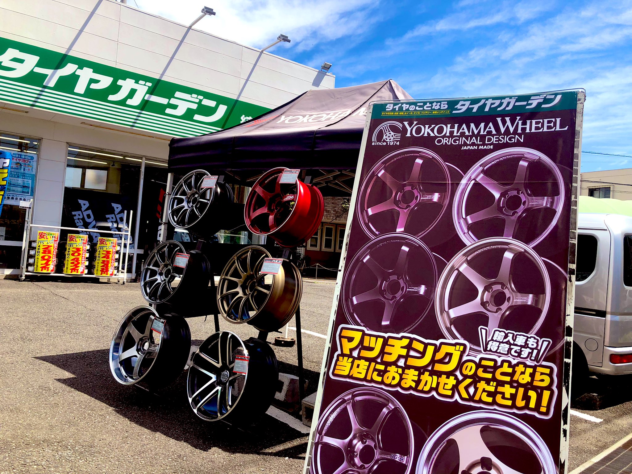 営業中です