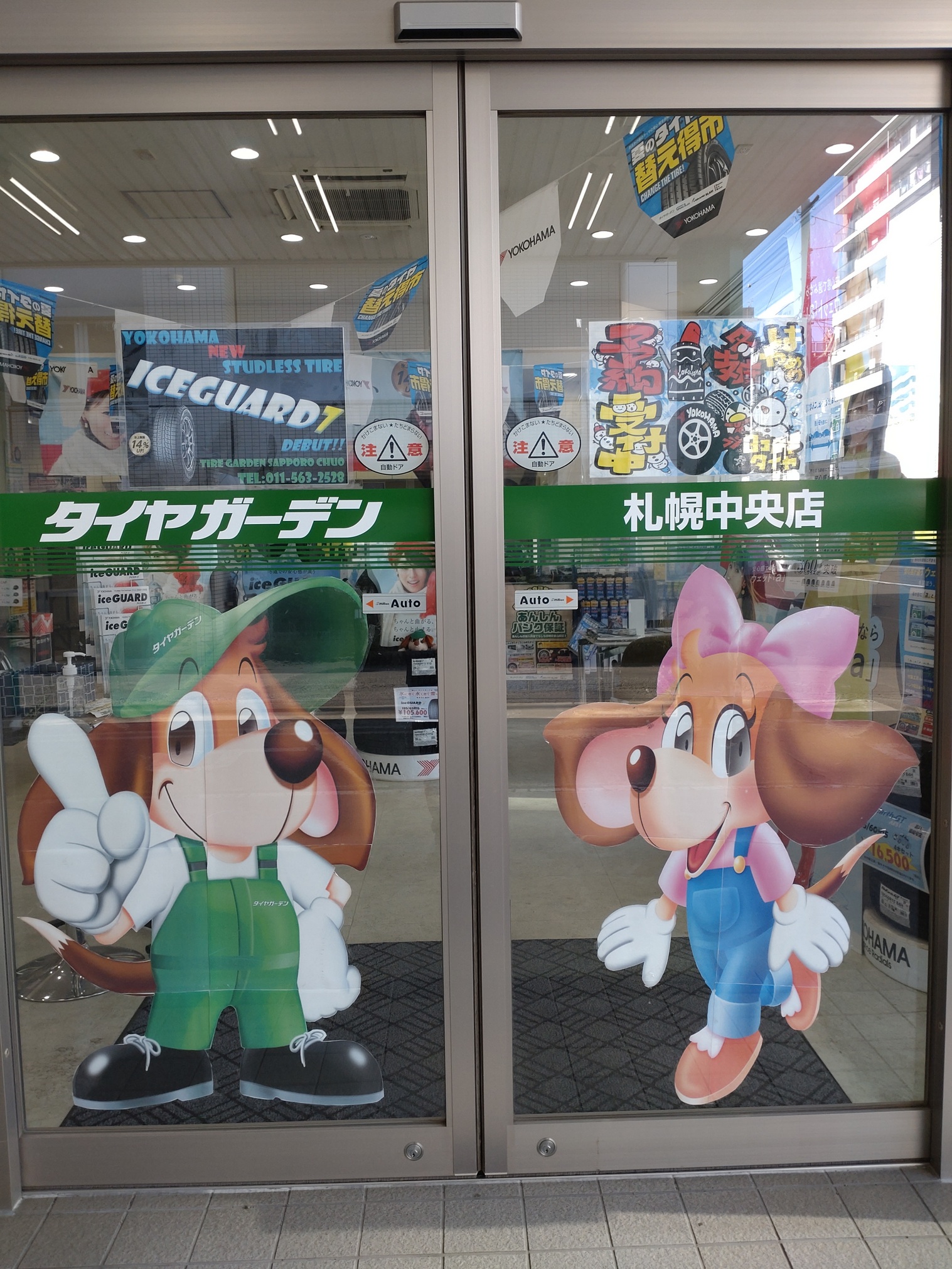 北海道の短い夏･･･