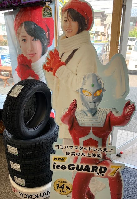 アイスガード7　新登場！！