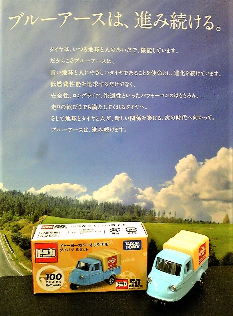 １００周年記念の特別仕様！？