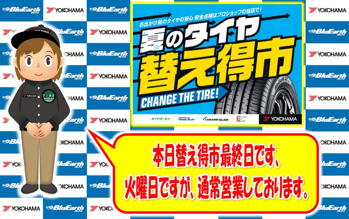 本日・月末なので営業していますヨ ᕦ(^O^)ᕤ