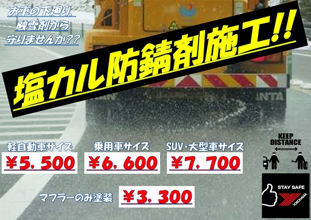 タイヤだけじゃありません！