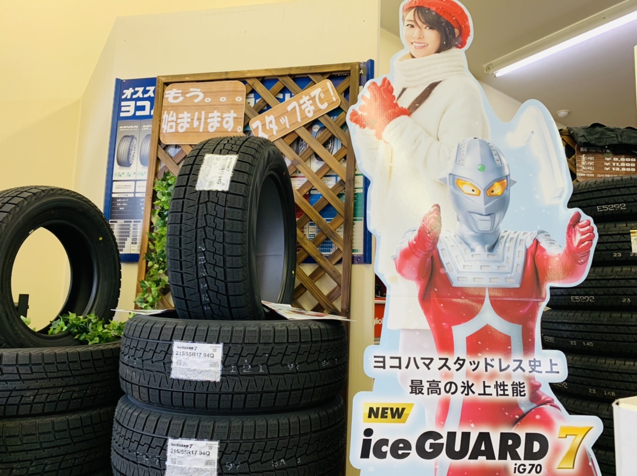 お買い得セール