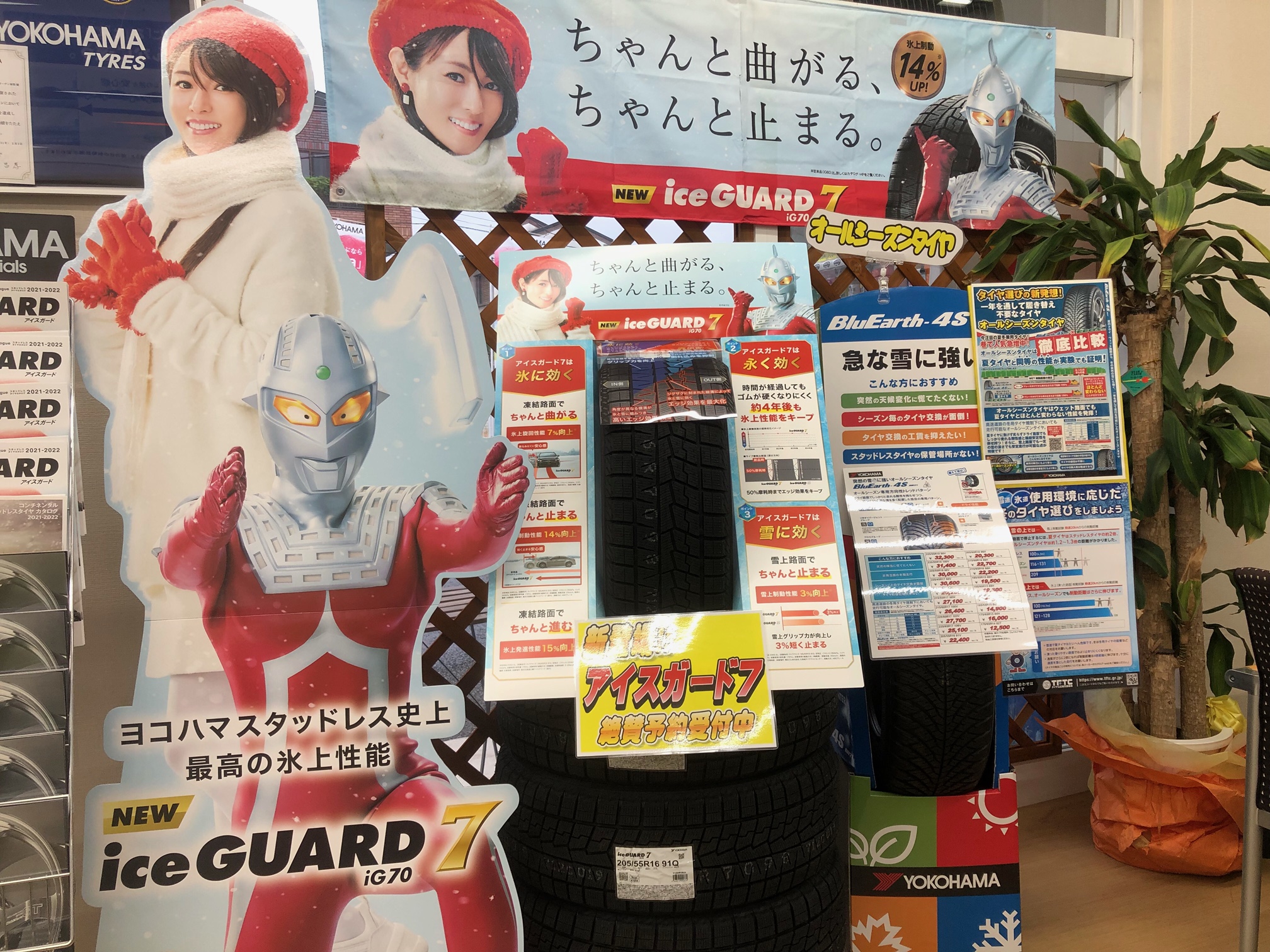 選べる冬向けタイヤ
