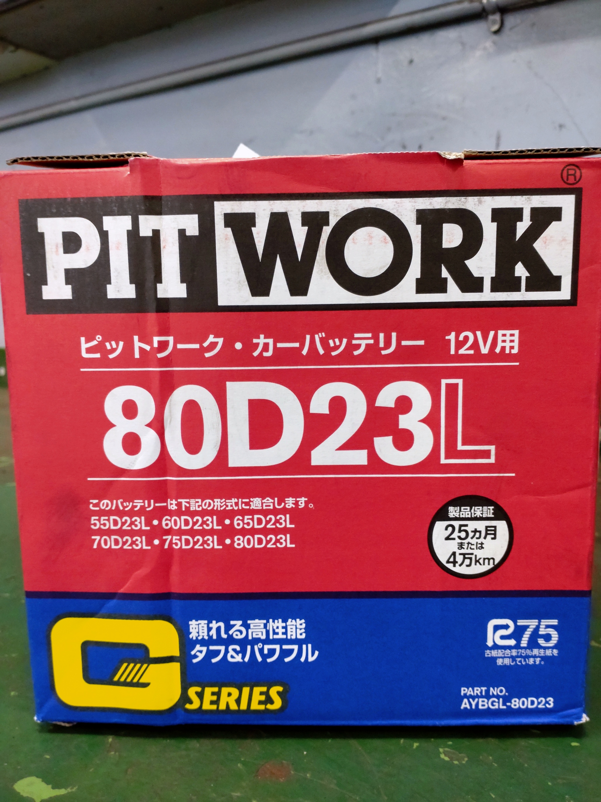 今年の夏は暑かったので･･･