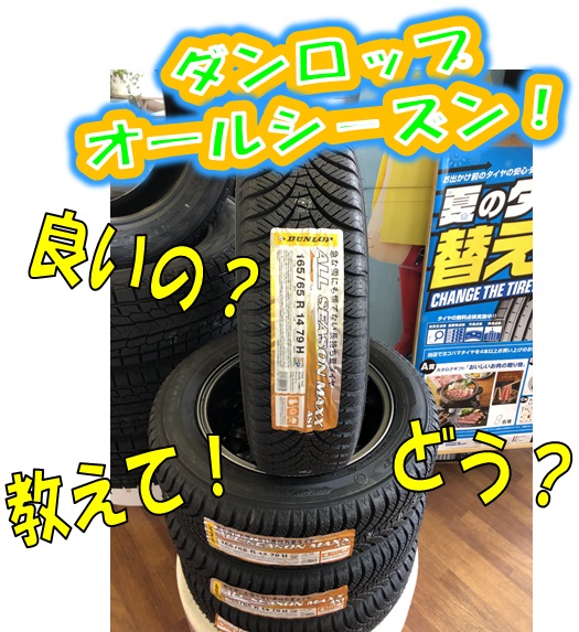 最近問合せが急上昇！！『どうなの？』