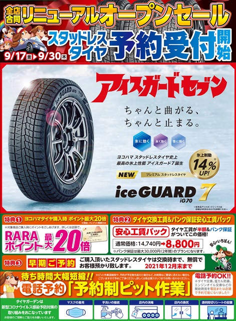 あさってからは･･･