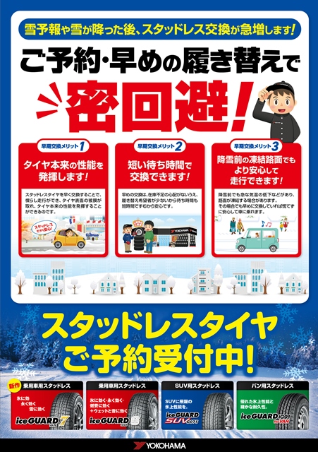 今日からスタートです！