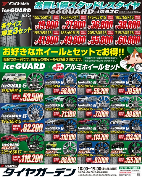 お買い得イベント9月30日まで☆