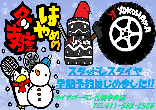 １週間を切りました！