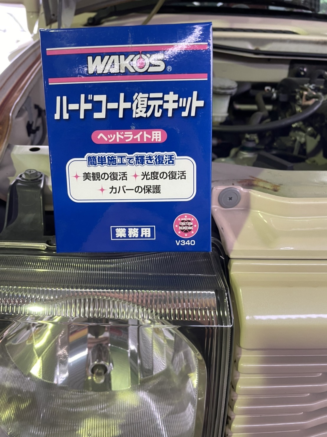 試験的にですが・・・