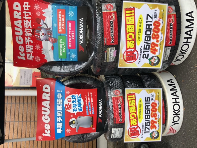 お買い得な価格のスタッドレス