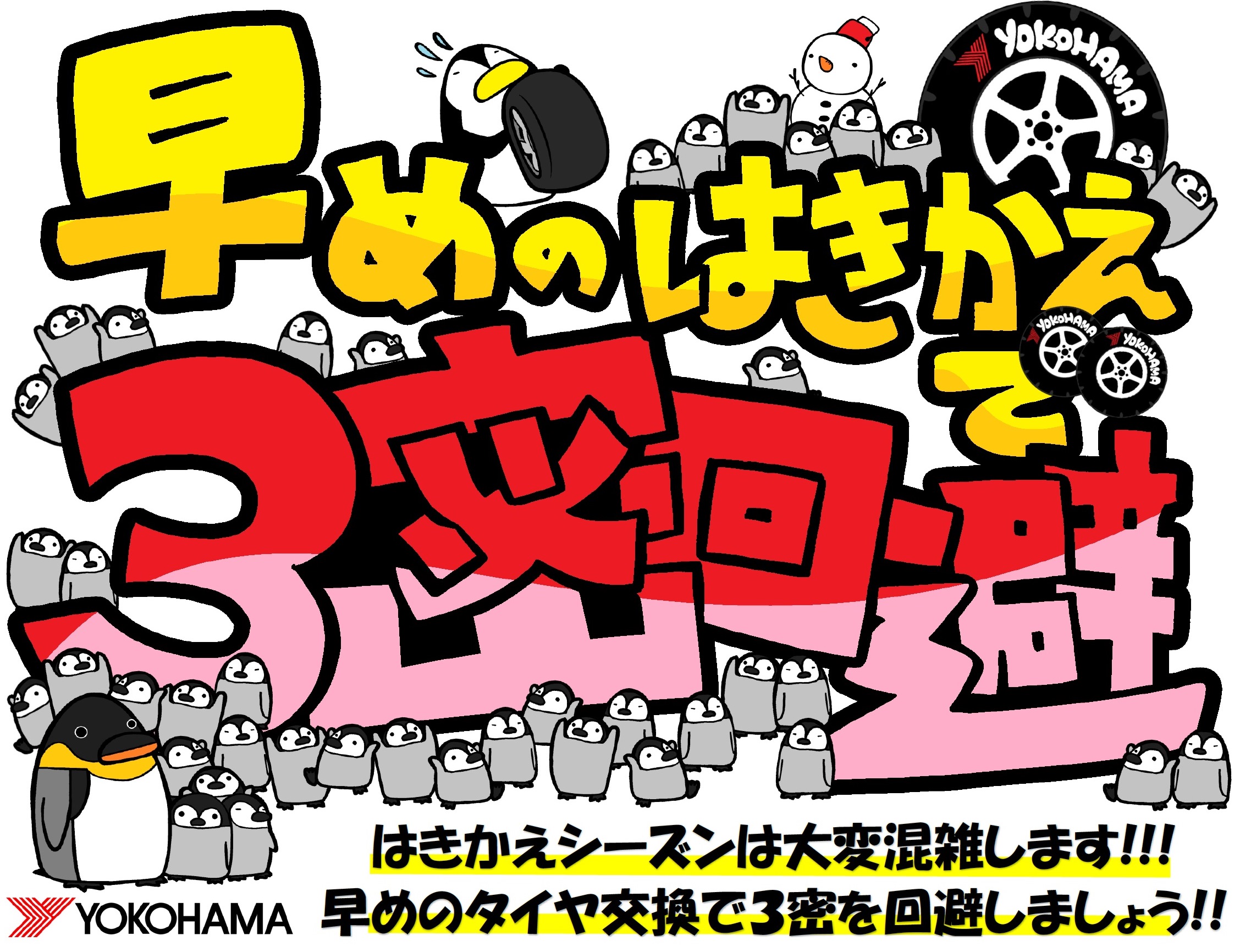 えっ、２７℃･･･？