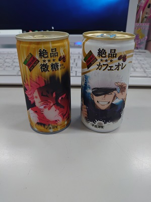 朝来たら・・・