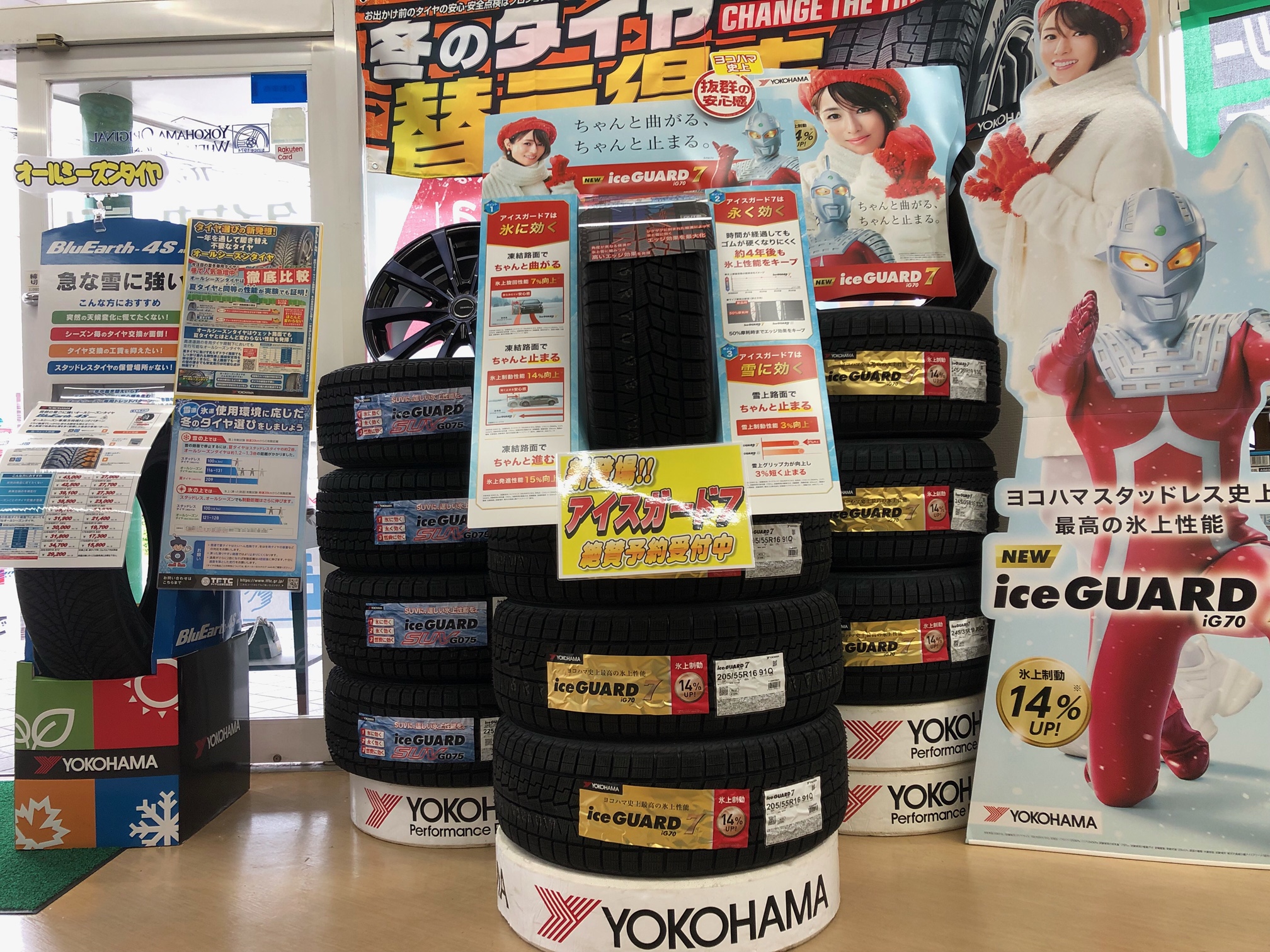 冬の準備はお早めに
