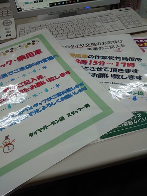 冬の準備②