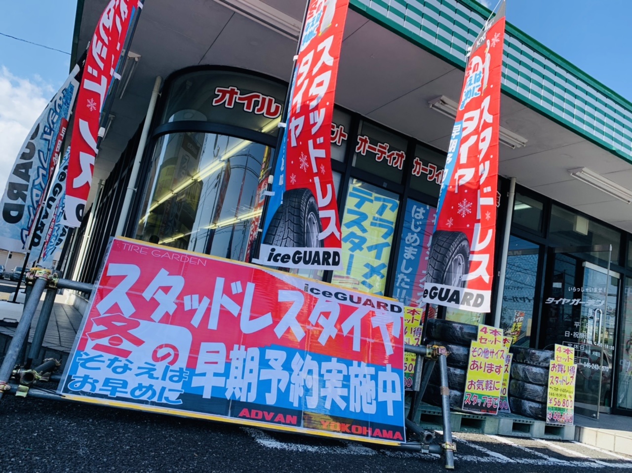 早期予約はお早めに！