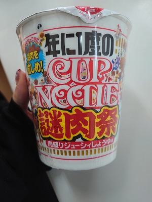 謎肉祭