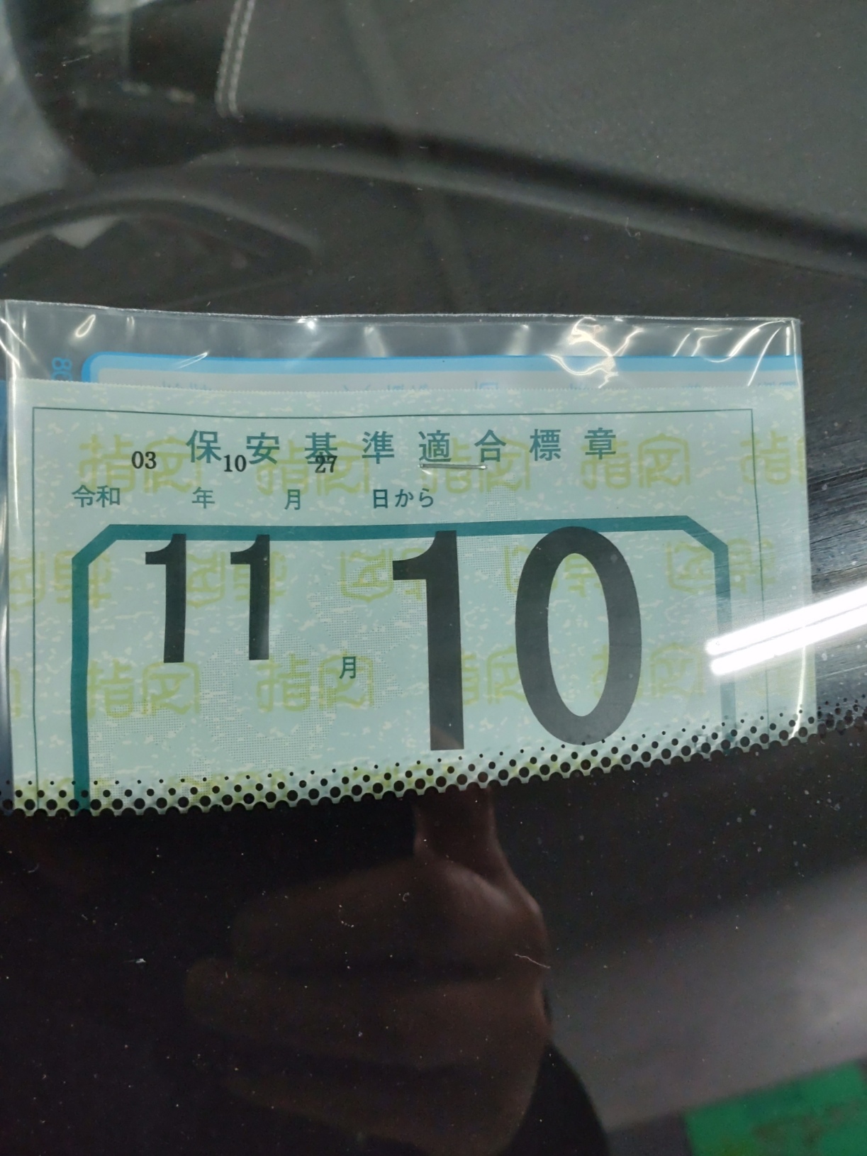 あっという間に。
