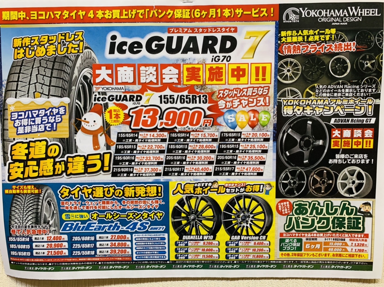 11/23　11/30　は営業致します。