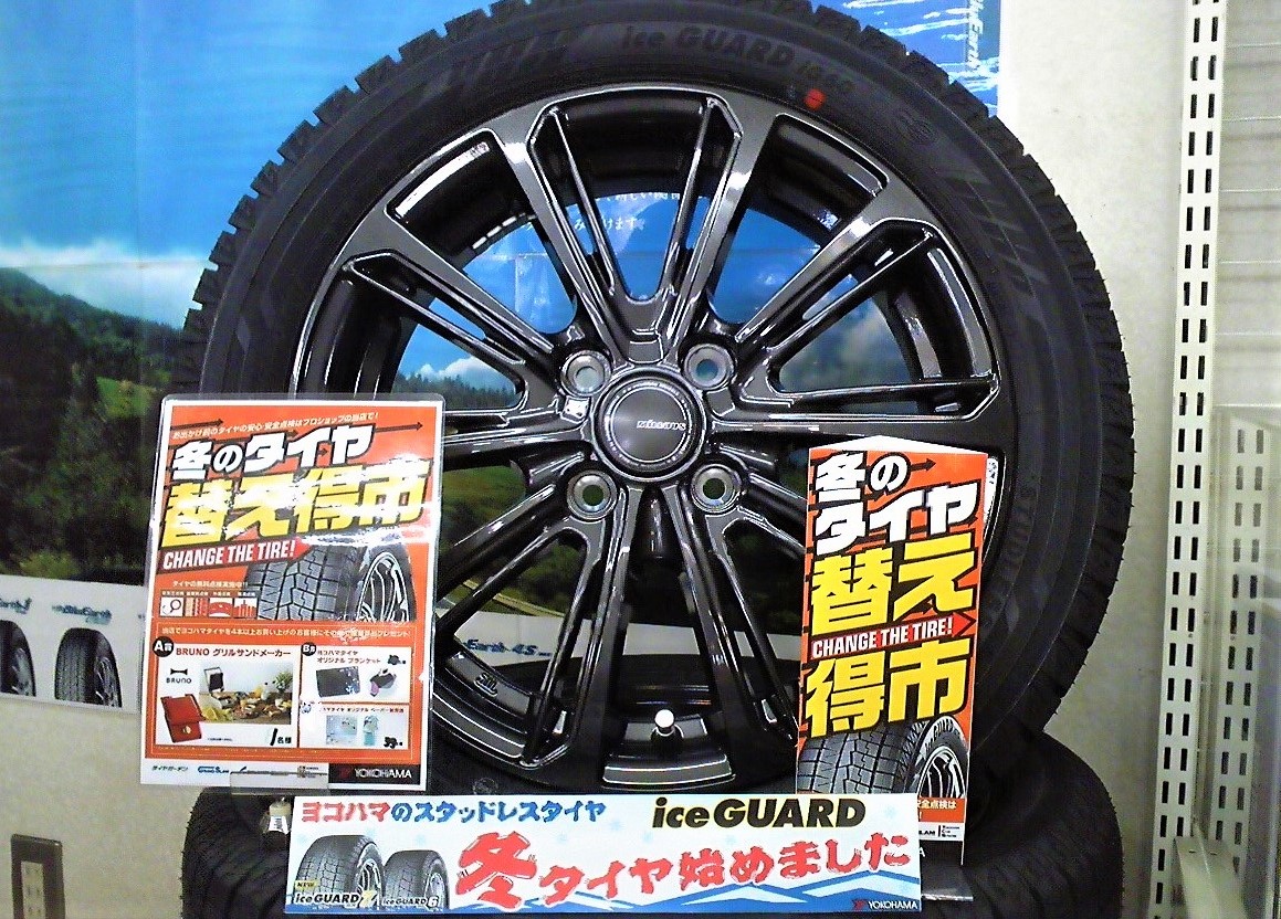 冬の替え得市　実施中　！！