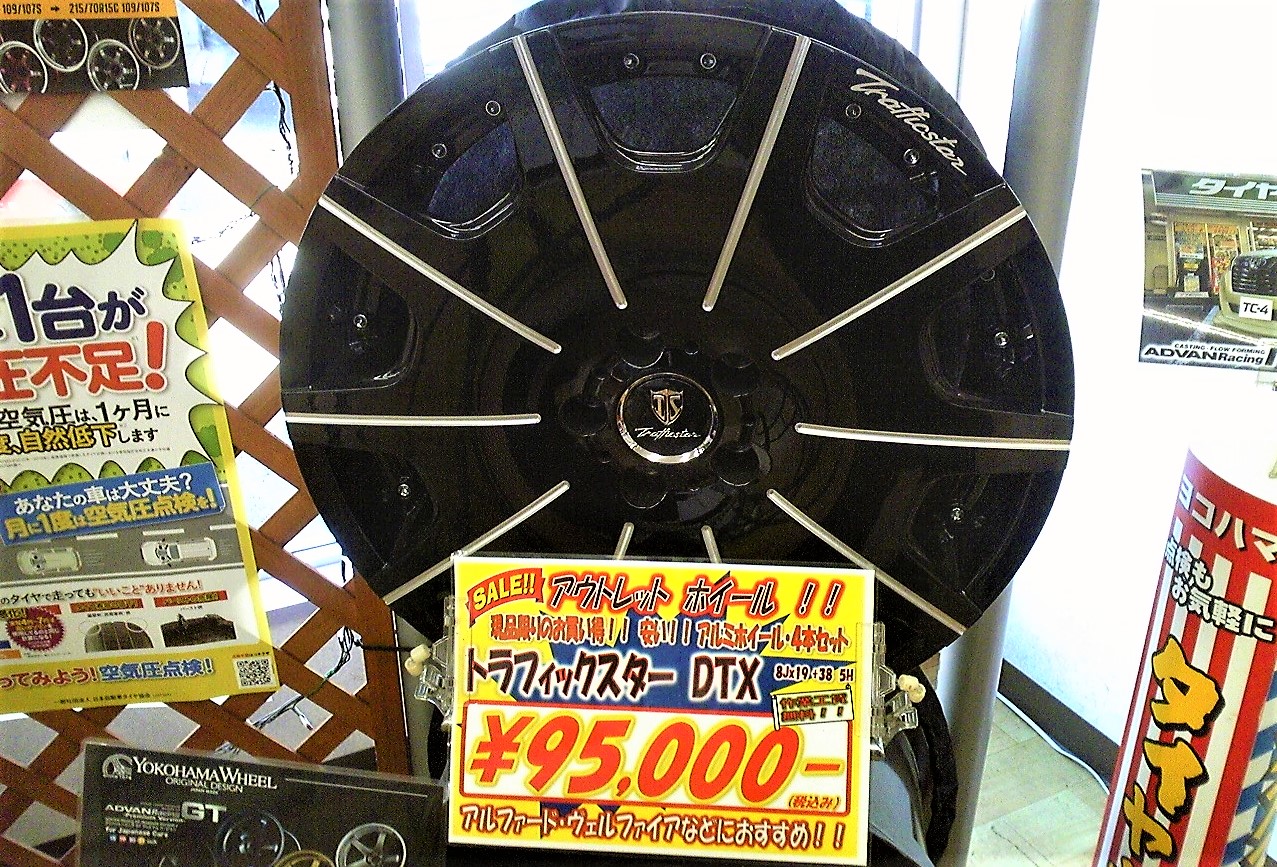 在庫処分でお買い得！！