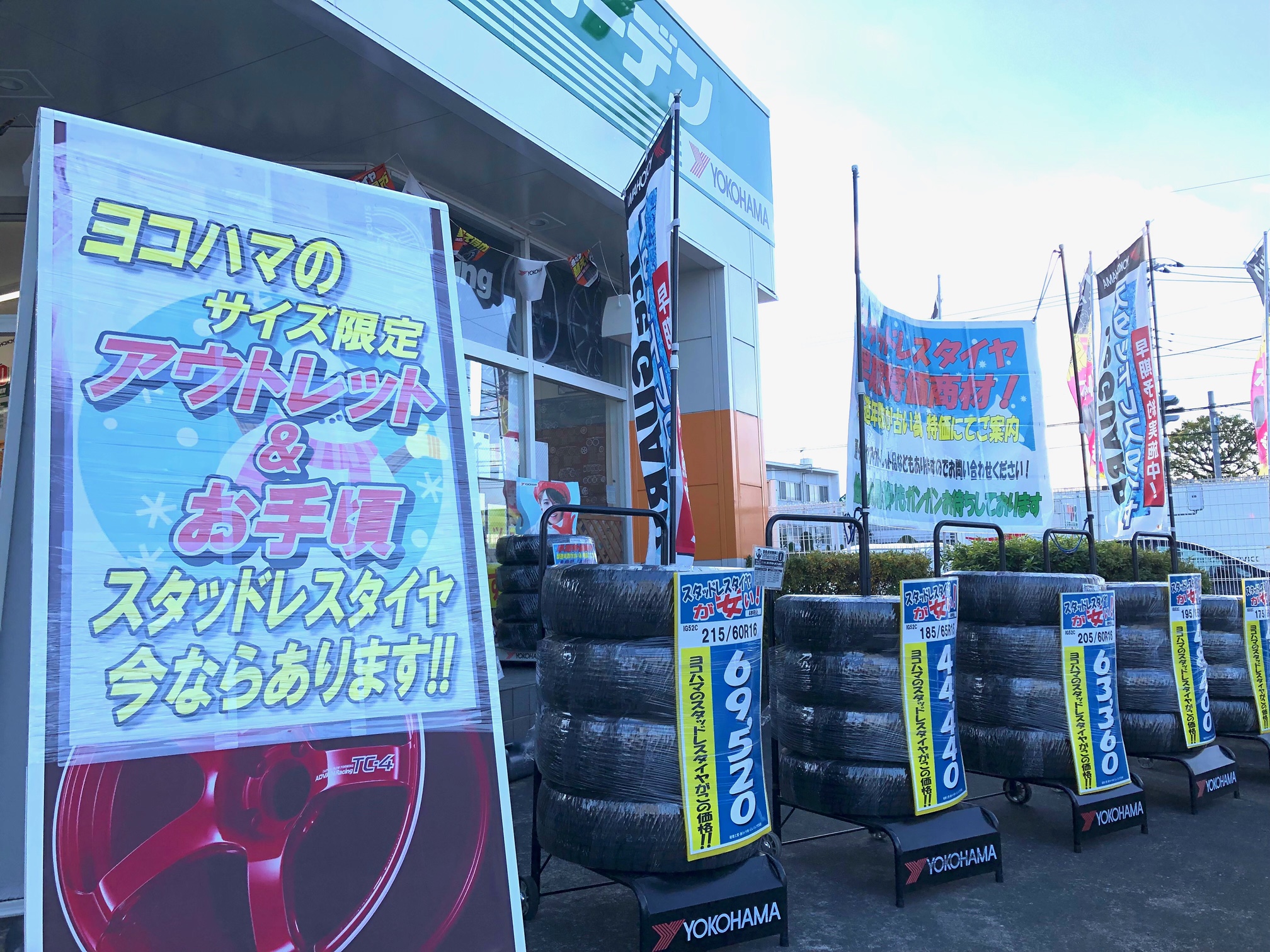 お買得スタッドレスあります