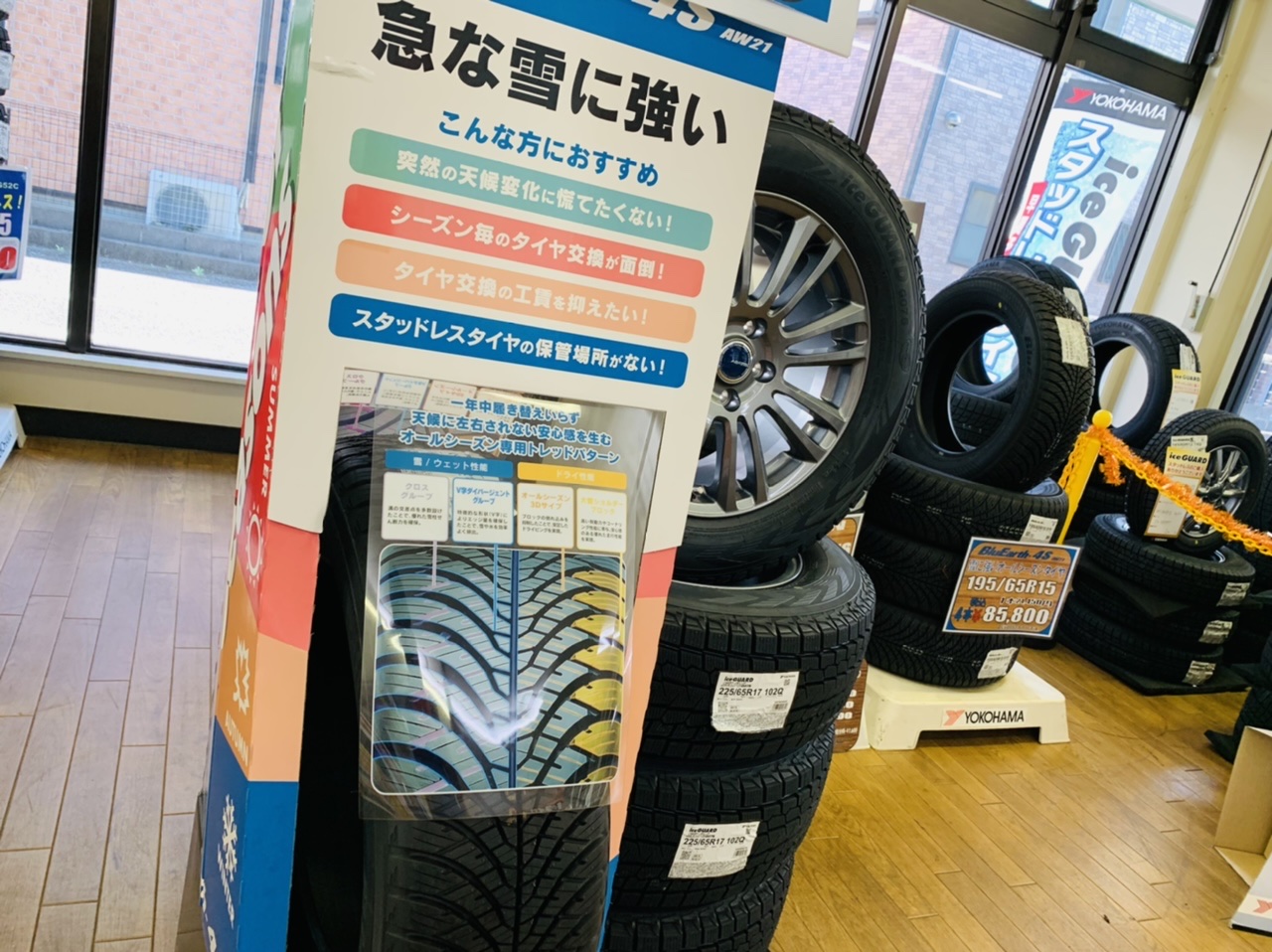急な降雪に便利です！