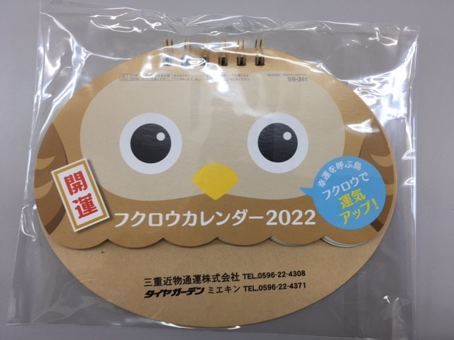 幸運を呼ぶ鳥