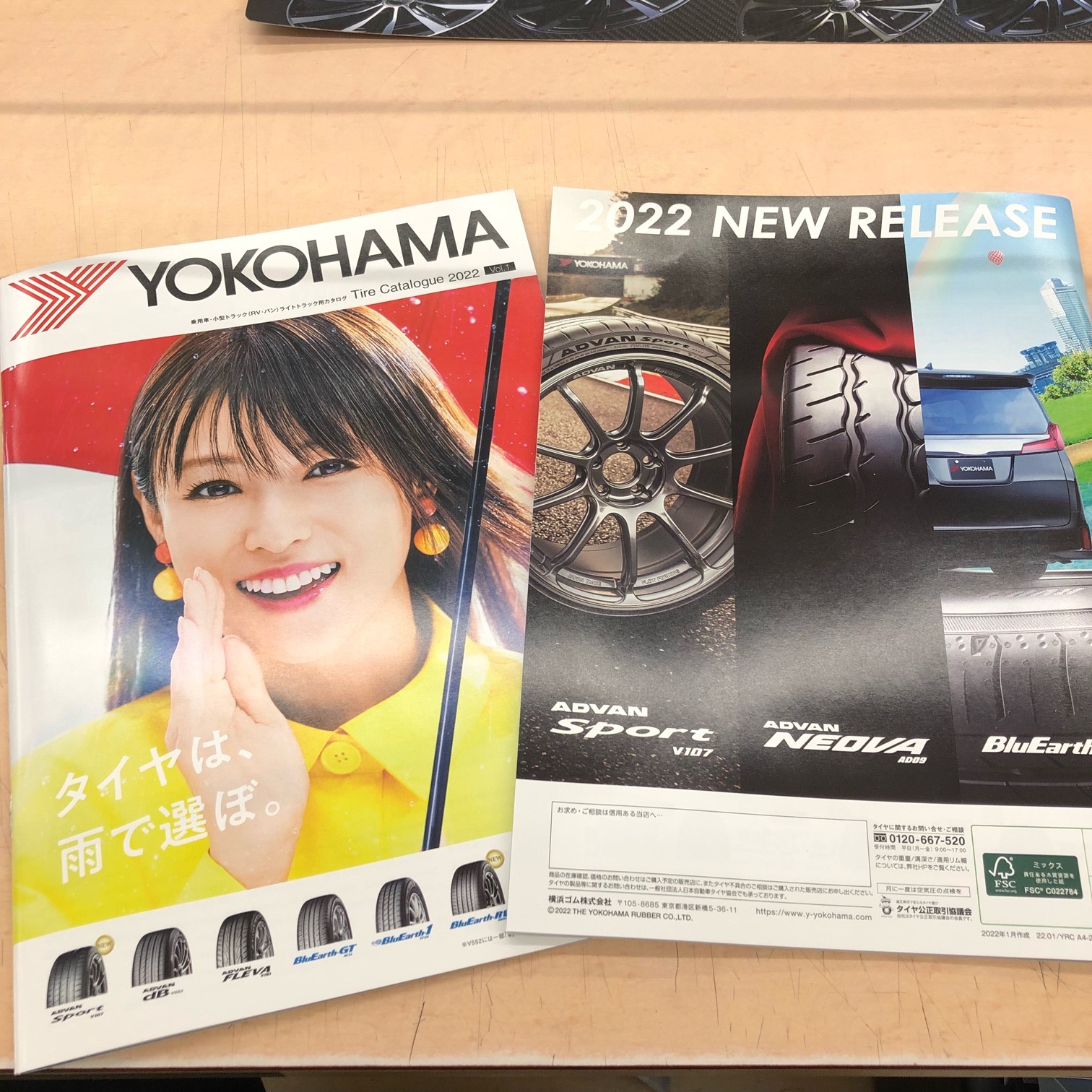 YOKOHAMA最新カタログ入荷です
