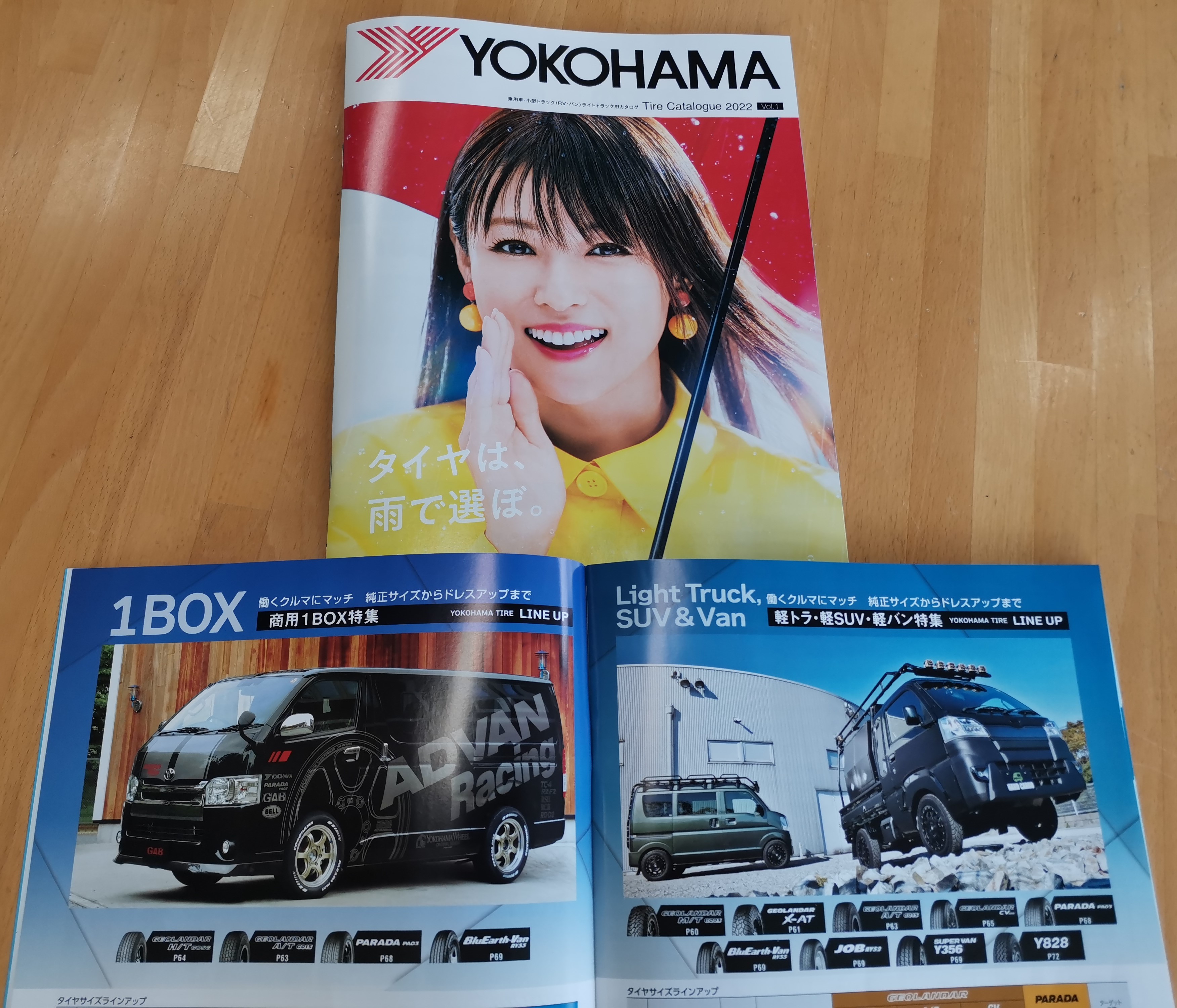 最新カタログ到着！