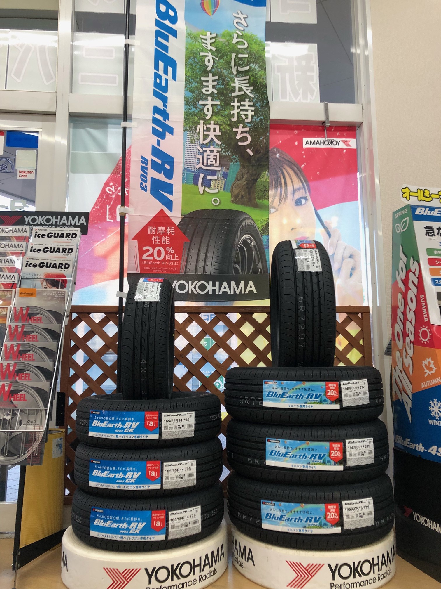 ヨコハマのミニバンタイヤが進化！！
