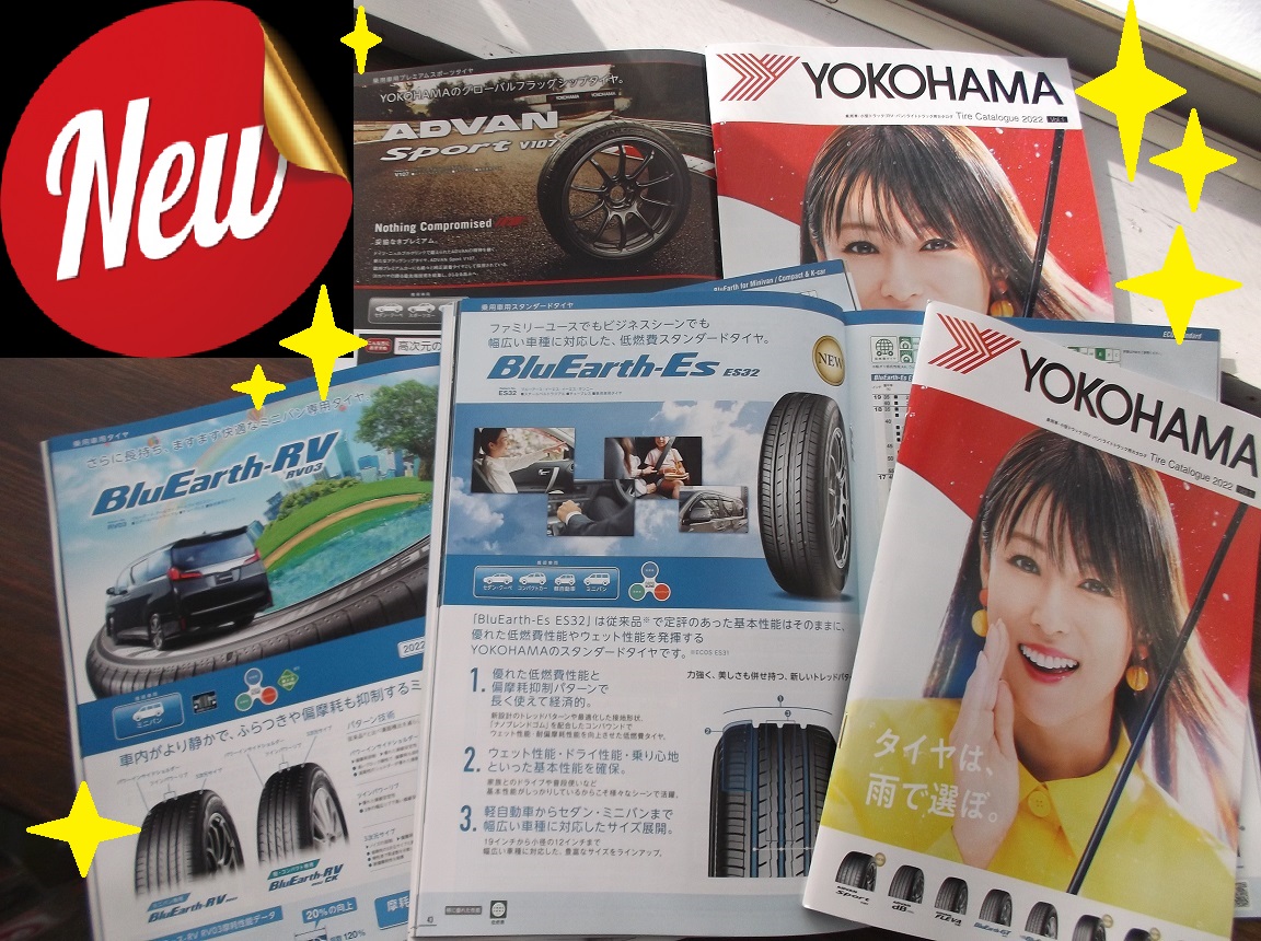 ☆ＮＥＷ登場☆