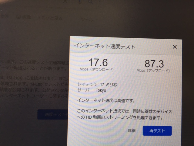 遅い遅い