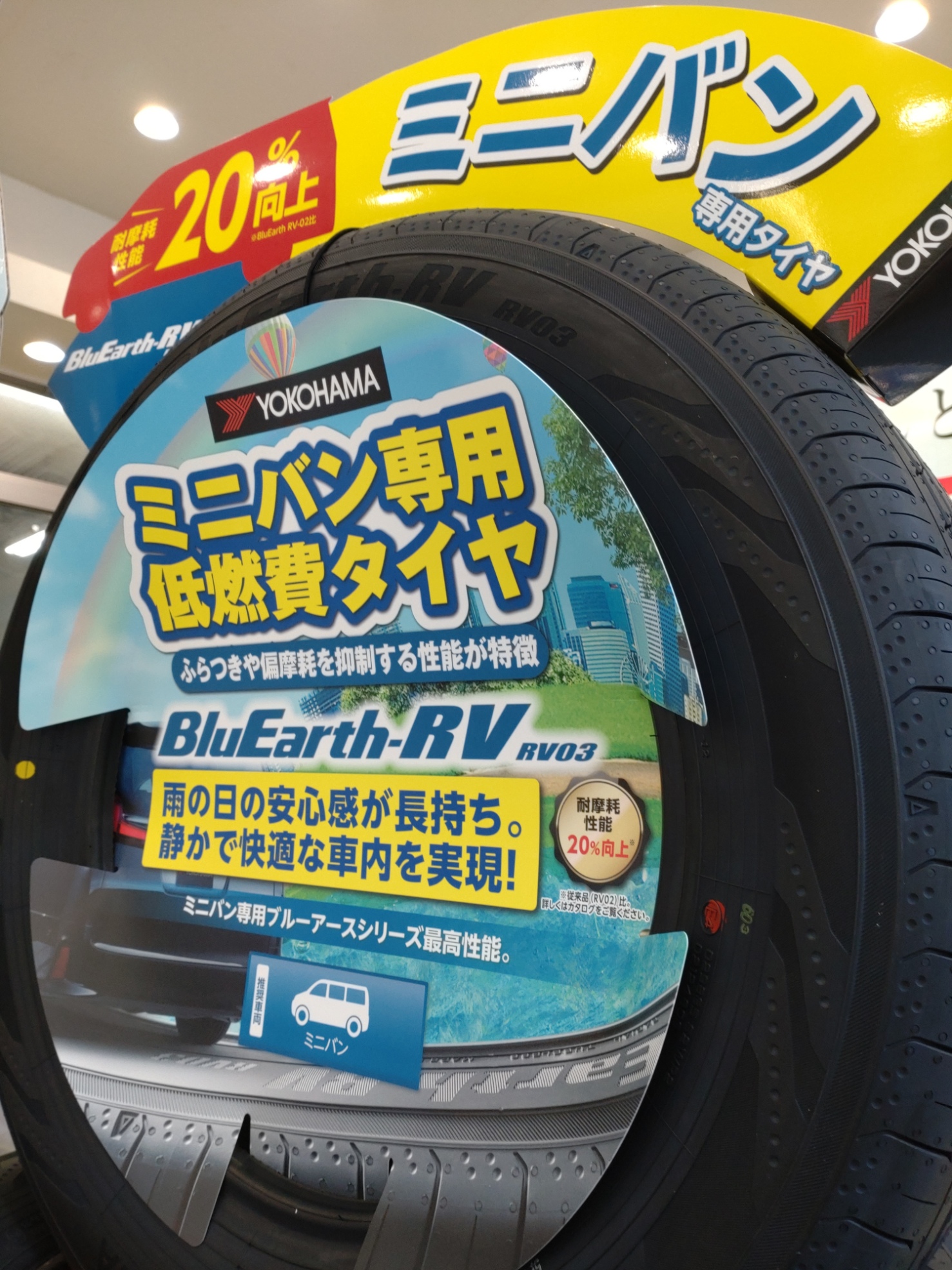 店内の模様替え　その①