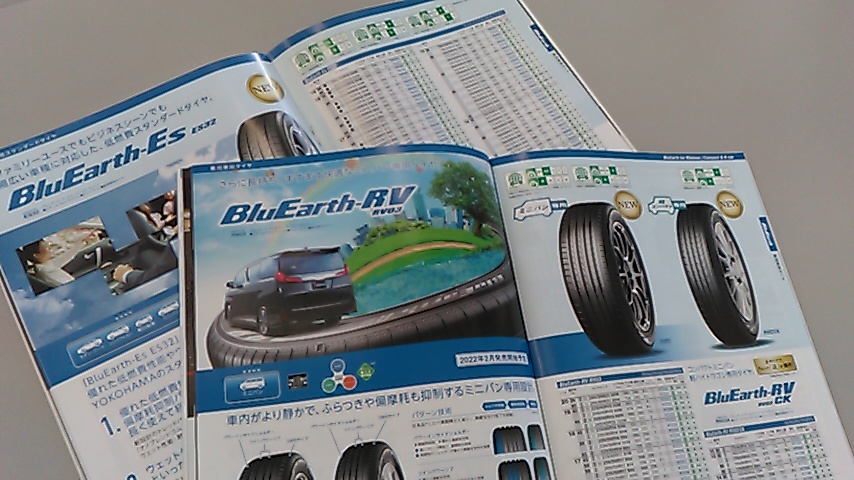 ヨコハマ新商品☆