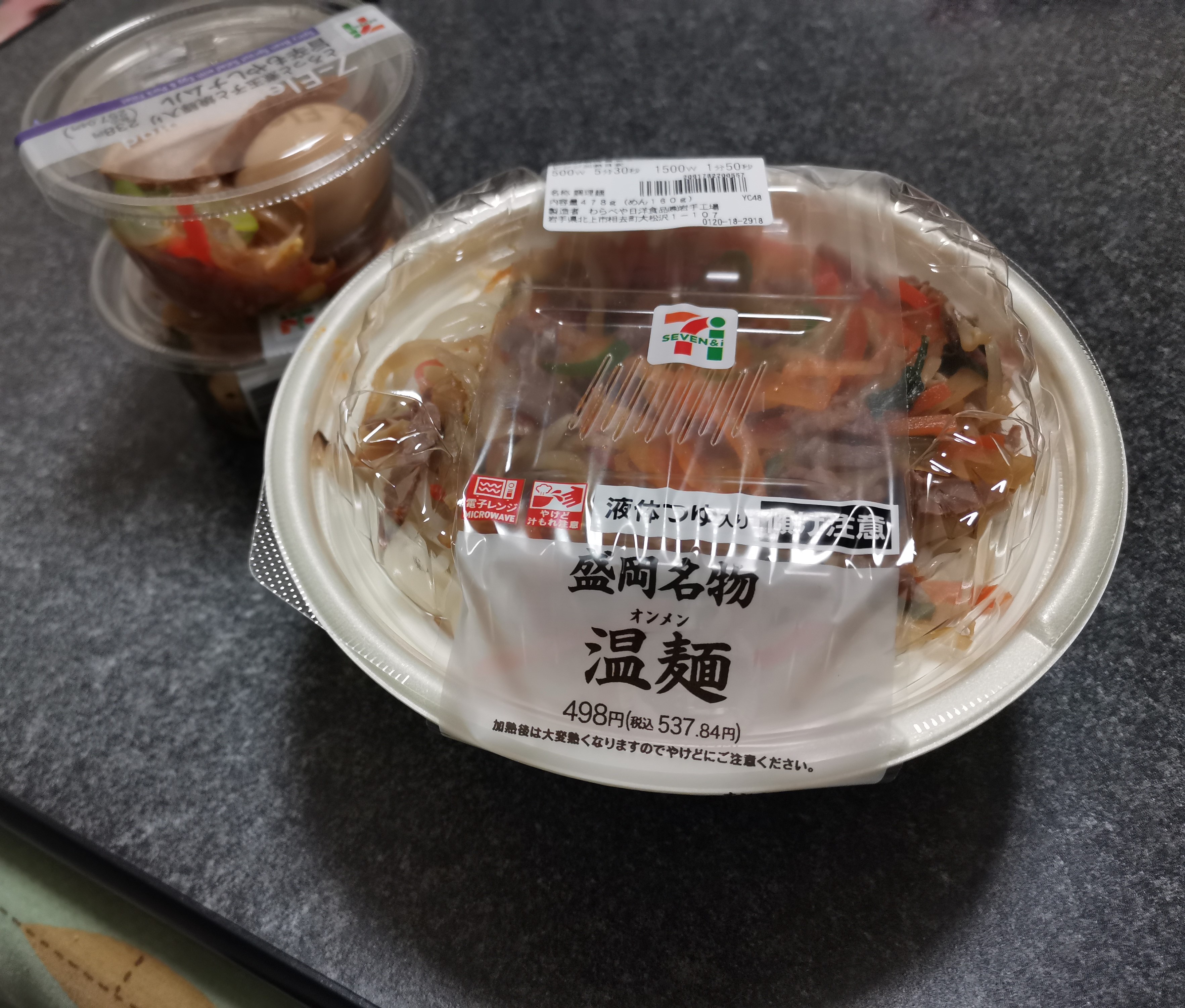 温麵！