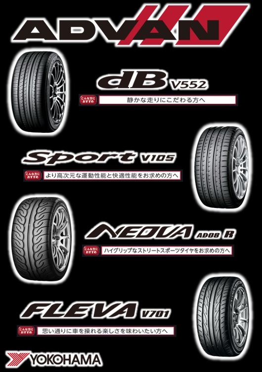 当店おすすめ　ADVAN　シリーズ！！