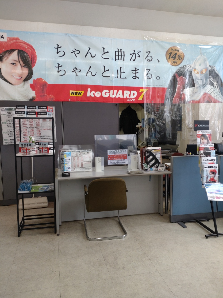 店内の模様替え　その②