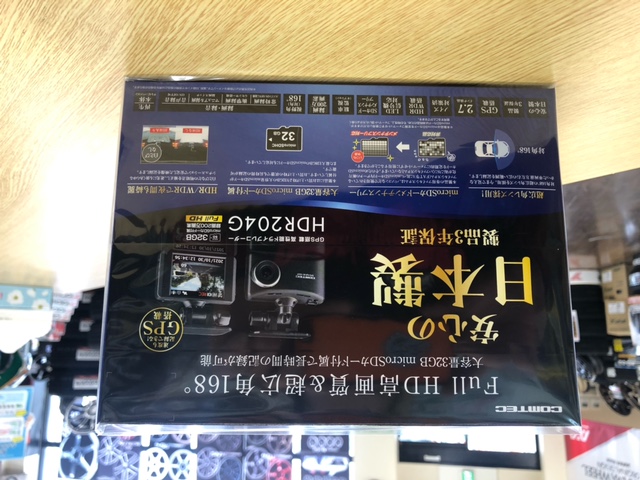 ドライブレコーダー