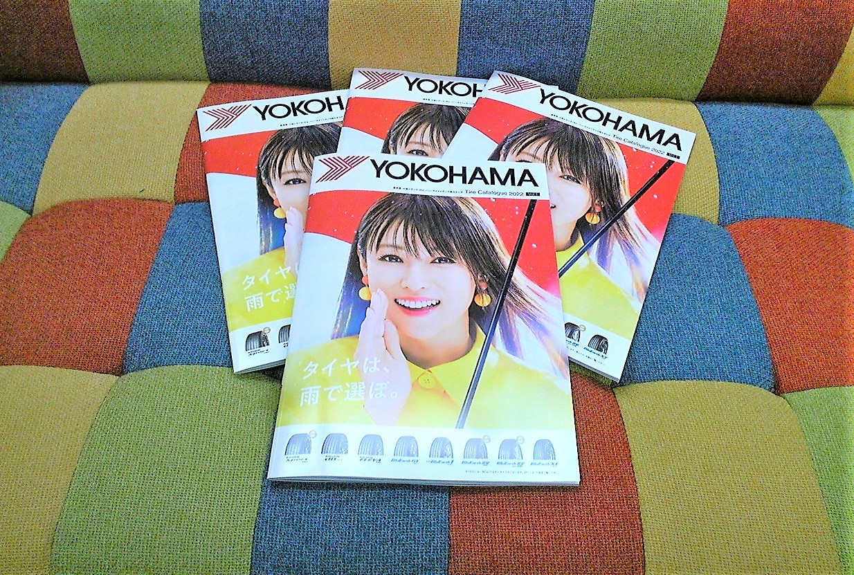 最新のカタログ到着しました !！
