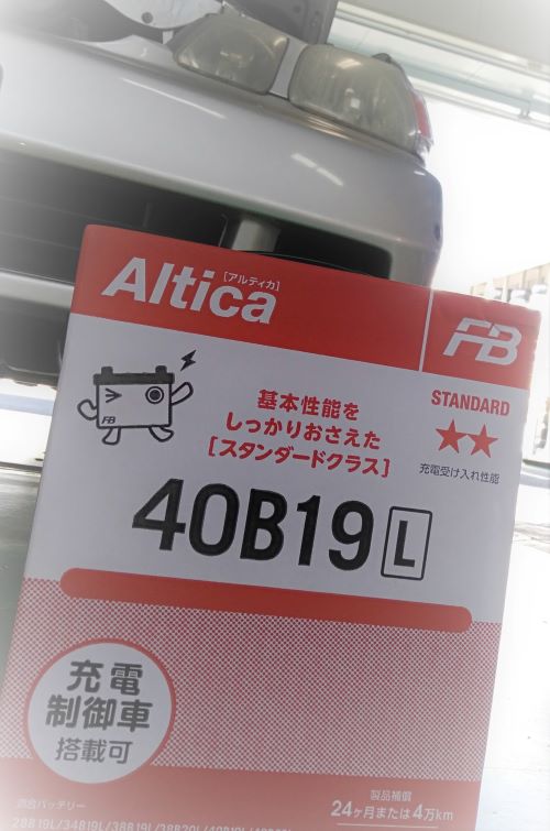 【バッテリー交換】フルカワバッテリー40Ｂ19Ｌアルティカスタンダード