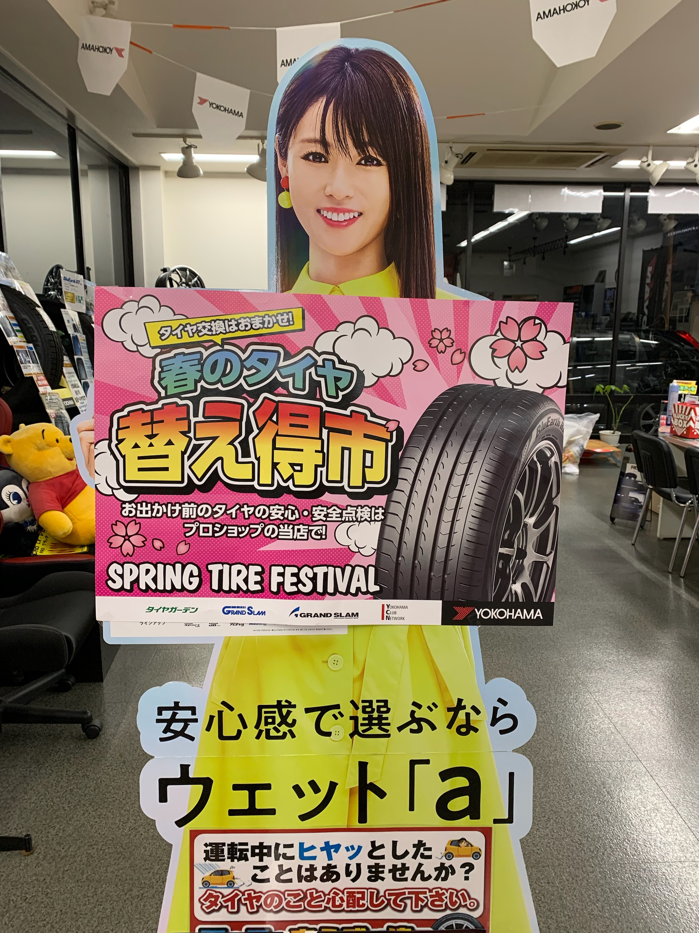 2022年春の替え得市!!