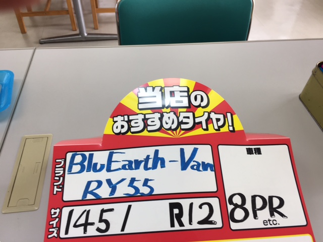 来月から価格が変わる訳ですが...
