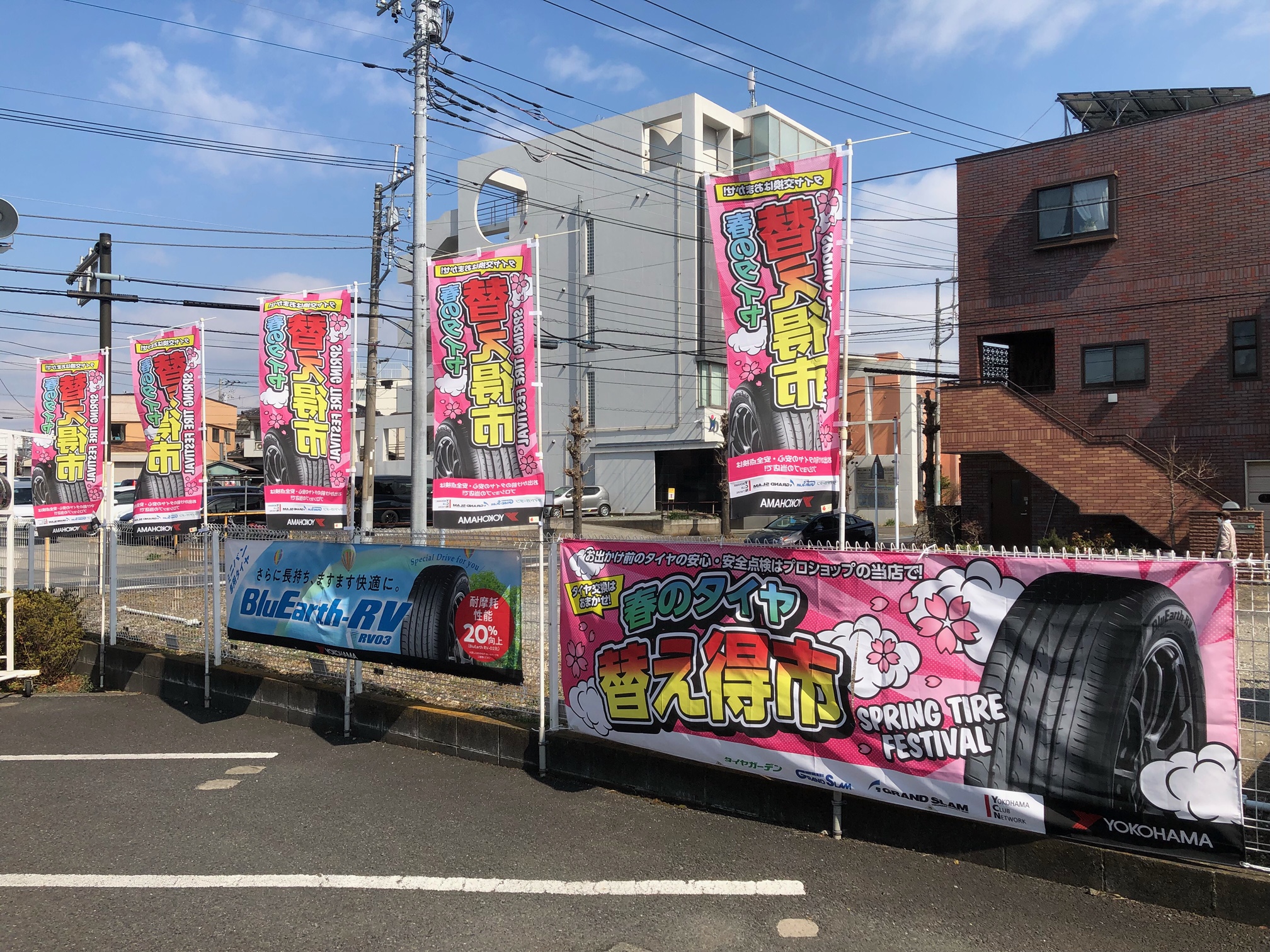 3月スタート　替え得市開催中です！！