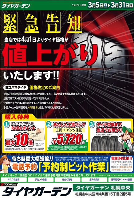 いよいよ明日から！